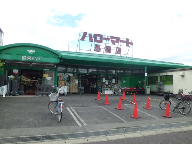 ハローマート・馬橋店>